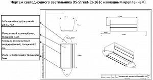 DS-Street-Ex-16N - Документ 1